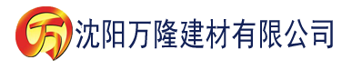 沈阳717影院秋霞影院建材有限公司_沈阳轻质石膏厂家抹灰_沈阳石膏自流平生产厂家_沈阳砌筑砂浆厂家